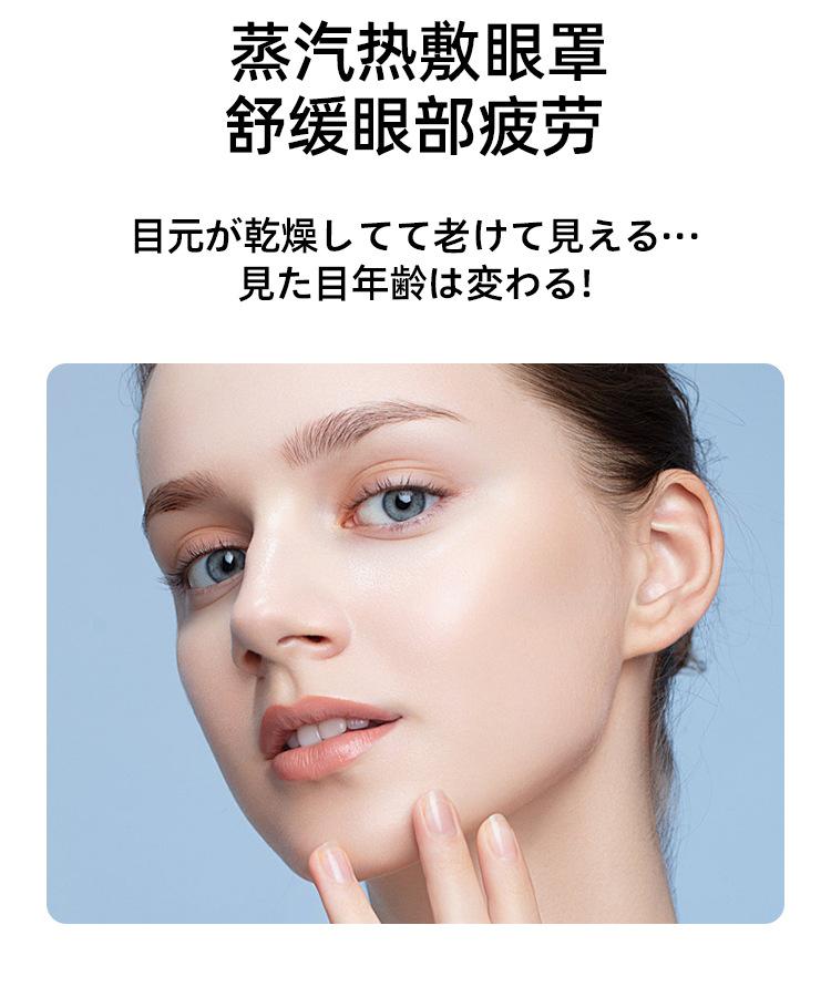 Product Introduction of Steam Eye Mask Self-Heating Eye Mask Special Shading Hot Compress Heating Portable Eye Protection Relieve Eye Fatigue Boxed 5
