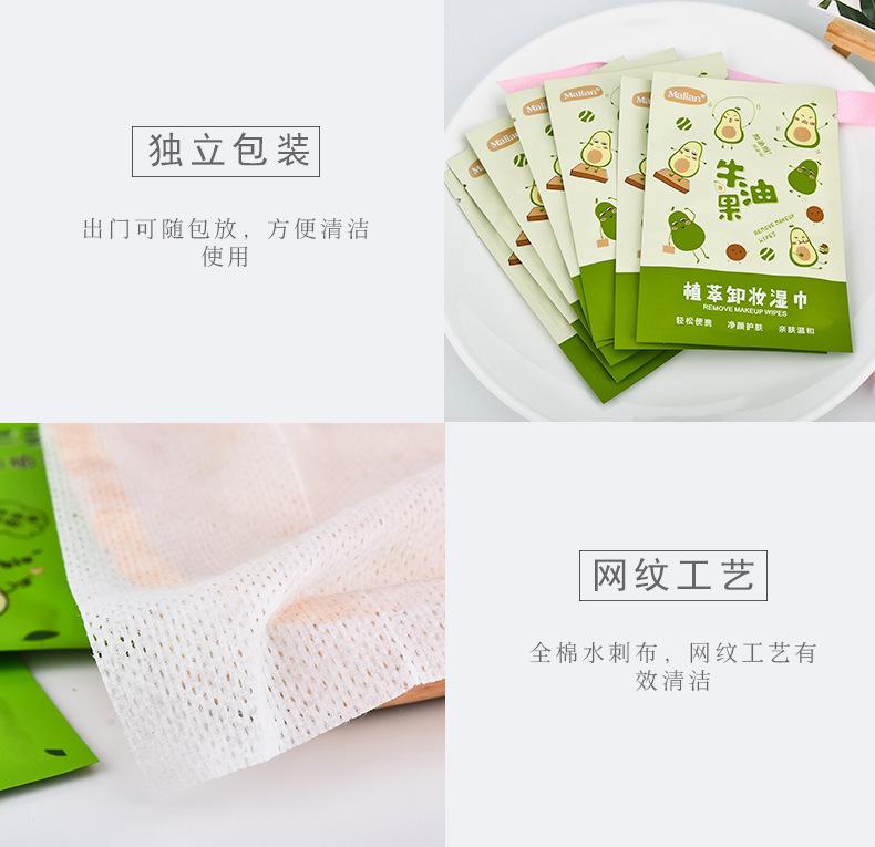 Product Introduction of Marianne 30-Pack Individually Wrapped Makeup Remover Wipes Avocado Scent Hydrating Wet Wipes Made of Spunlace Fabric 0056 4
