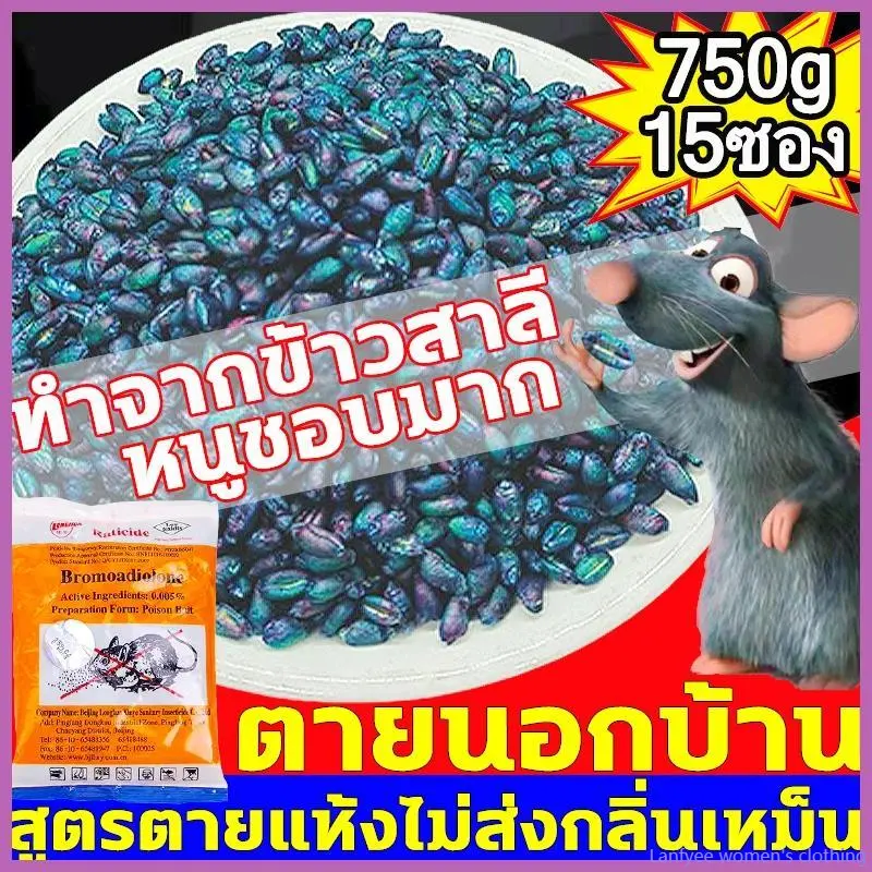 ตายใน1นาที ตายนอกบ้าน ยาเบื่อหนูแห้ง 150g ซื้อ1แถม2 เหยื่อกำจัดหนู 1ซองฆ่าหนู100000ตัว ยาเบื่อหนู ยากำจัดหนู ไล่หนู คลังสินค้า