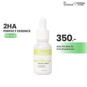 Dr.Somsak - 2HA PERFECT ESSENCE  มี AHA 15% + BHA 2% เหมาะกับคนเป็นสิวอุดตัน ผิวมัน รูขุมขนกว้าง สกินแคร์ Skincare Salicylic ใบหน้า ครีม