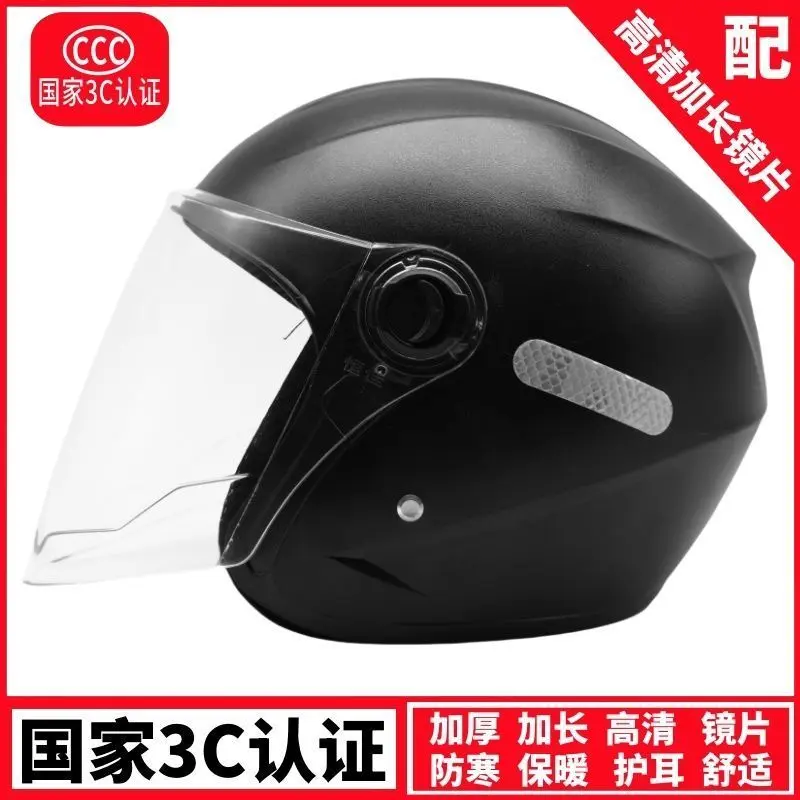 Mũ bảo hiểm xe máy Điện Unisex, Tiêu chuẩn quốc gia mùa đông, Được chứng nhận, Thích hợp cho xe Điện Mũ bảo hiểm nửa đầu, ấm áp, tất cả các mùa Helmet 4