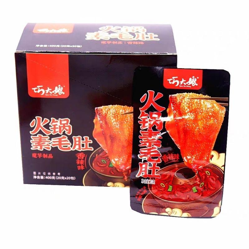  1 HỘP 20 GÓI DẠ BÒ CAY TỨ XUYÊN  gói 18gr  