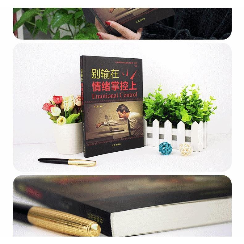 Product Introduction of original  Hanzhou BookstoreDont Lose In Emotional ControlFeng Xiao 9787545144116 Liaohai Publishing House [Inspirational LZ LZ64 SelfHelp Book Book Hzbook] 8
