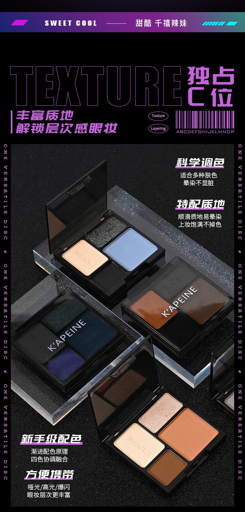 Product Introduction of Cool Tone Four-Color Eyeshadow Palette Shimmer Matte Fine Glitter European and American Punk Style Smoky Stage Makeup 4-Color Eyeshadow 1