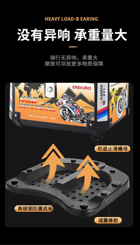 Product Introduction of Kuxibao Motorcycle Tail Box Large 48L Trunk Non-Aluminum Alloy Universal Small Size 35L Electric Bottle Trunk 6