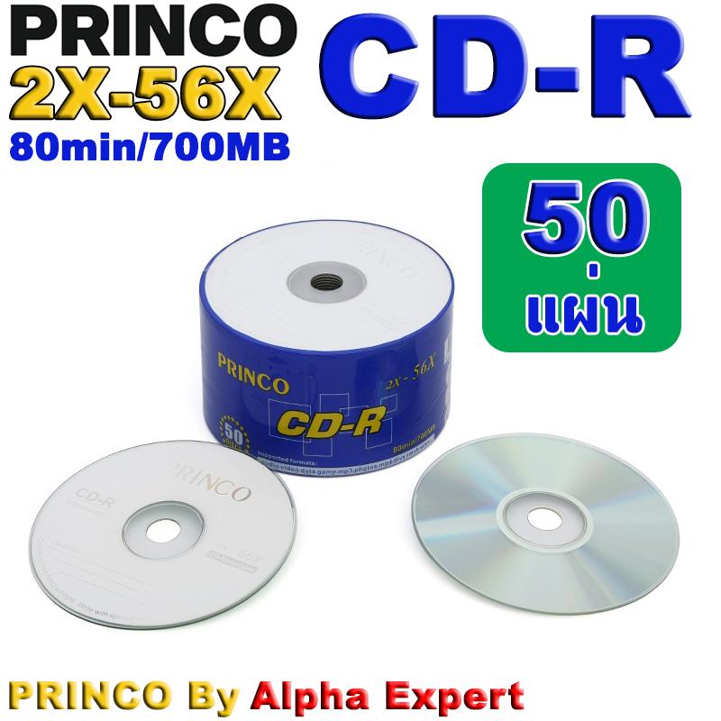 พร้อมส่งจากไทย แผ่นซีดี Princo CD-R 56X ความจุแผ่น 700 Mb / 80 - TikTok ...