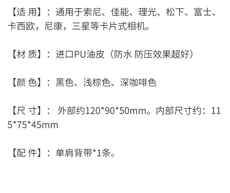 Product Introduction of Suitable for Canon G7x2/3 Protective Leather Case Sony Black Card Rx100m7 Zv1 Ricoh GR3 Camera Bag Crossbody 0
