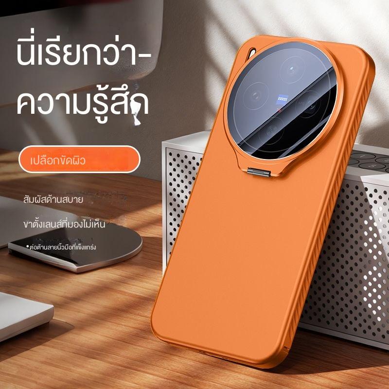 New Arrival Phone Case for Vivo X300 Pro, X300, X200 Pro, X200 - Transparent Skin touch