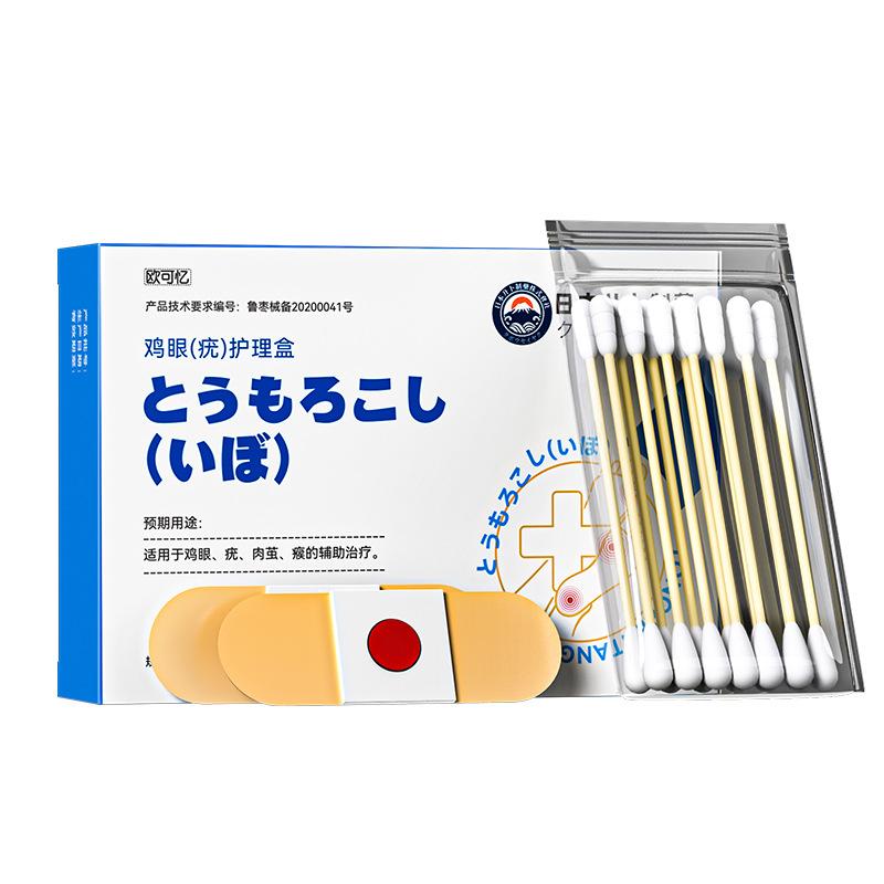 Ouke Yi Japan Corn Patch Foot Patch Men's and Women's Foot Department You Calluses Foot Calluses Meat Calluses Raccoon Foot Care Special 1
