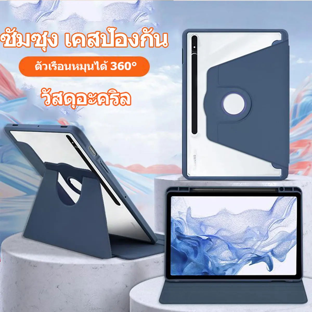 เคสป้องกันของ ซัมซุง หมุนได้ 360 Tab S6 lite A8 S7/S8 S7/S8+ วัสดุอะคริลิ เคส Galaxy  การป้องกันการชน มีช่องใส่ปากกา