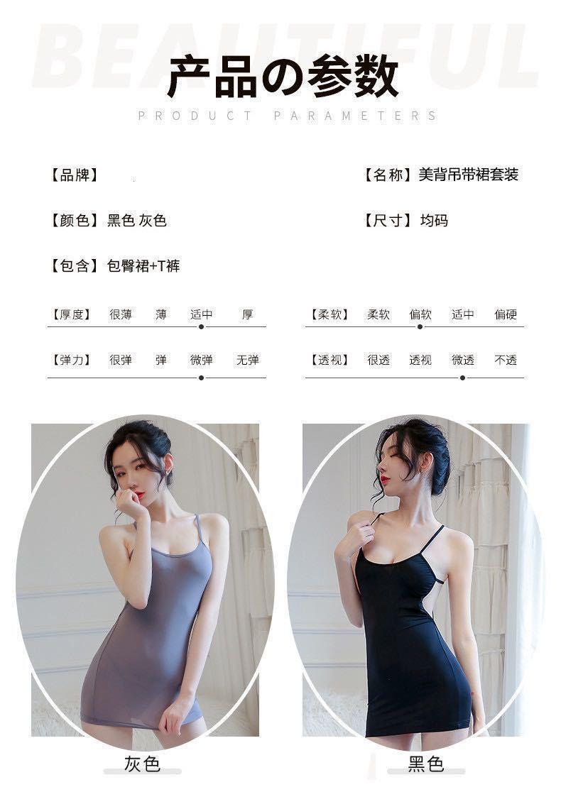 Product Introduction of Sexy Sling Sleep Dress Lingerie Set with Transparent Design Ideal for Small - Chest Females to Stir Passion 6