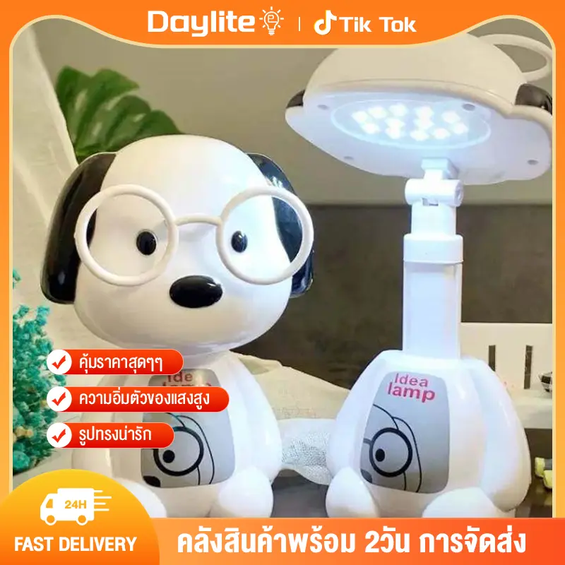 Daylite โคมไฟLEDของขวัญปัจฉิมลายการ์ตูนน่ารักโคมไฟตั้งโต๊ะโคมไฟพับเก็บได้โคมไฟอ่านหนังสือ ทรงน่ารักมาก️️️