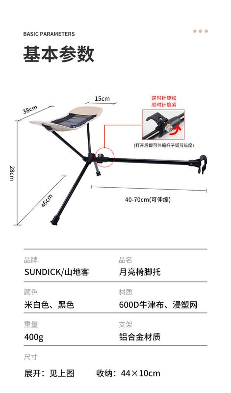 Product Introduction of Outdoor Moon Chair Foot Suppot Folding Chair Portable Leisure Camping Fishing Telescopic Foot Suppot Pedal Aluminum Alloy Foot Brace 10