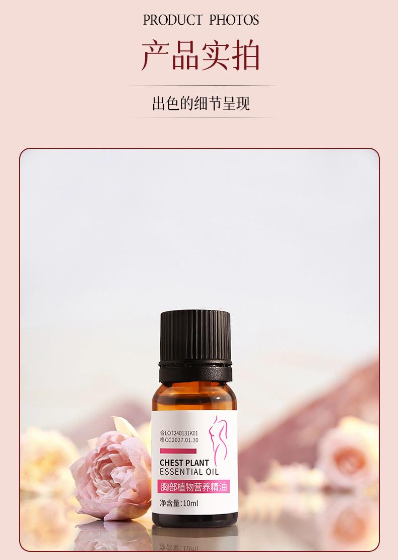 Product Introduction of Bust Firming & Repair Essence |   Tightens & Lifts |   Improves Contour & Skin Smoothness billie eilish  body  oil 9