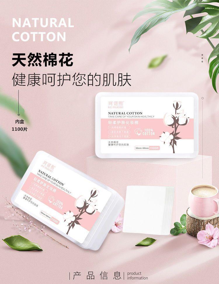 Product Introduction of Makeup Remover Cotton Pads Thin Disposable Cotton Sheets for Face Makeup Removal Boxed Tattoo Eyelash Extension Special Makeup Cotton 1