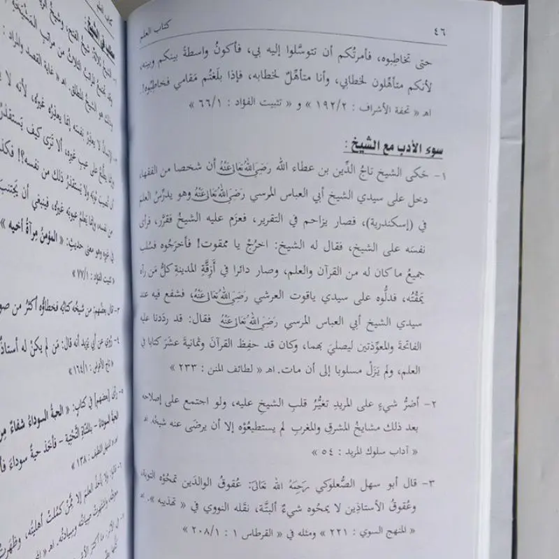 Kitab Fawaidul Mukhtaroh Fawaid Fawaidul muhtaroh 4