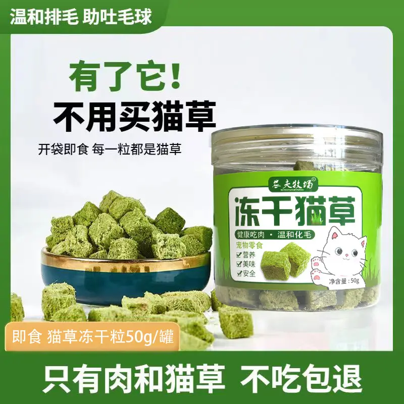 [Ready Stock & Cod] Cat Grass Freeze-Dried Grain Cat Grass Has Been Planted Hair Row Hair Ball Piece Instant Food Cat Snacks Cat Freeze-Dried