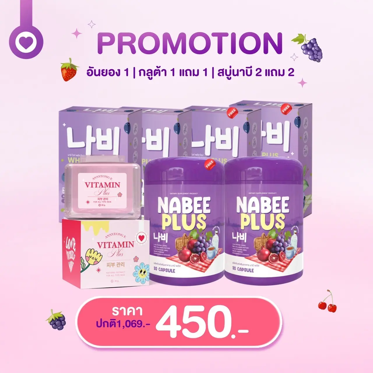 อันยอง10กรัม 1 กระปุก+กลูต้า 1 แถม 1 { ฟรี สบู่ 4 ก้อน } รวม 7 ชิ้น