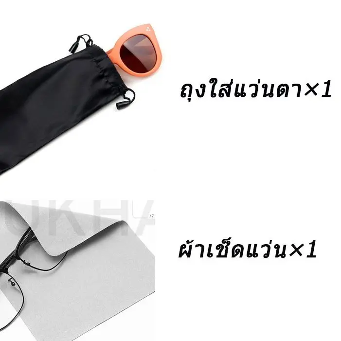 ถุงเก็บแว่นตา 1 ใบ + ผ้าเช็ดแว่น 1 ชิ้น