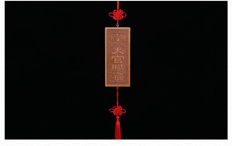 Product Introduction of Peach Wood Carving Board Engraving Is Possible Peach Wood Carving Peach Wood Brand Car Pendant Tranquility and Peace Plate 9