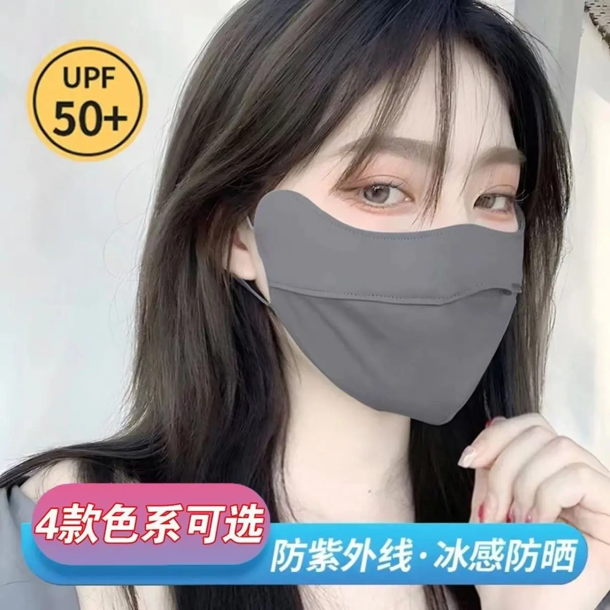 Mặt Nạ Chống Nắng Lụa Lạnh Mặt Nạ Thoáng Khí Siêu Mỏng, Chăm Sóc Da Mặt, Dành Cho Nữ, Chống Tia UV, Che Nắng, Bảo Vệ Mắt, Phù Hợp Với Bộ Sưu Tập 6754 Người