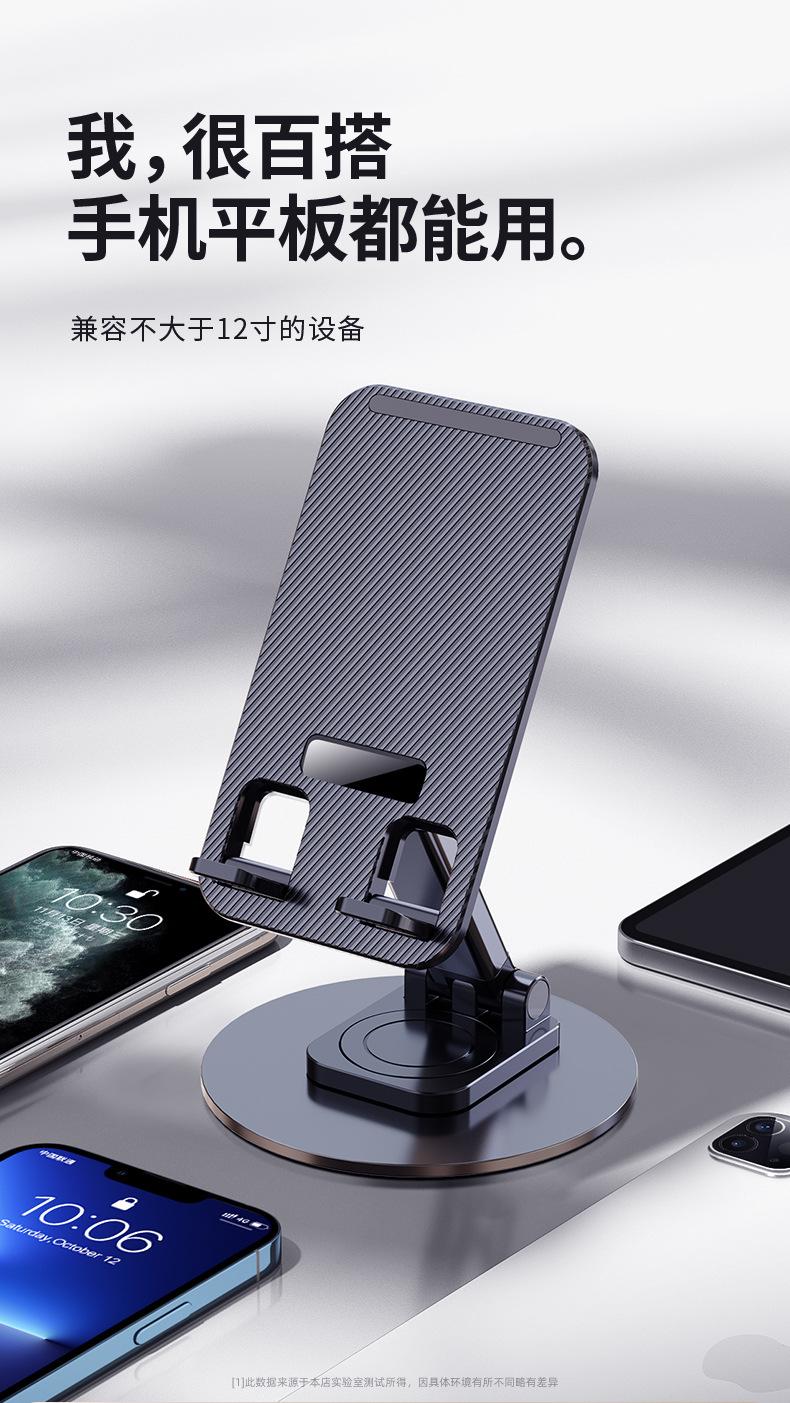Product Introduction of The base of the phone is made of metal alloy material, rotating folding, supporting base, suitable for mobile phones and tablets 10 and 9 inches Cellphone Smartphone 15