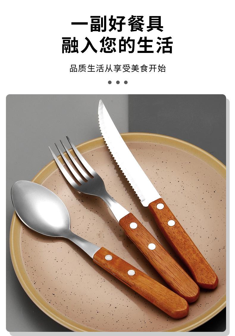 Product Introduction of Stainless Steel Clip Handle Tableware Knife, Fork and Spoon Three-Piece Hotel Steak Knife and Fork Knife, Fork and Spoon New Creative Wooden Handle Steak Knife and Fork 2