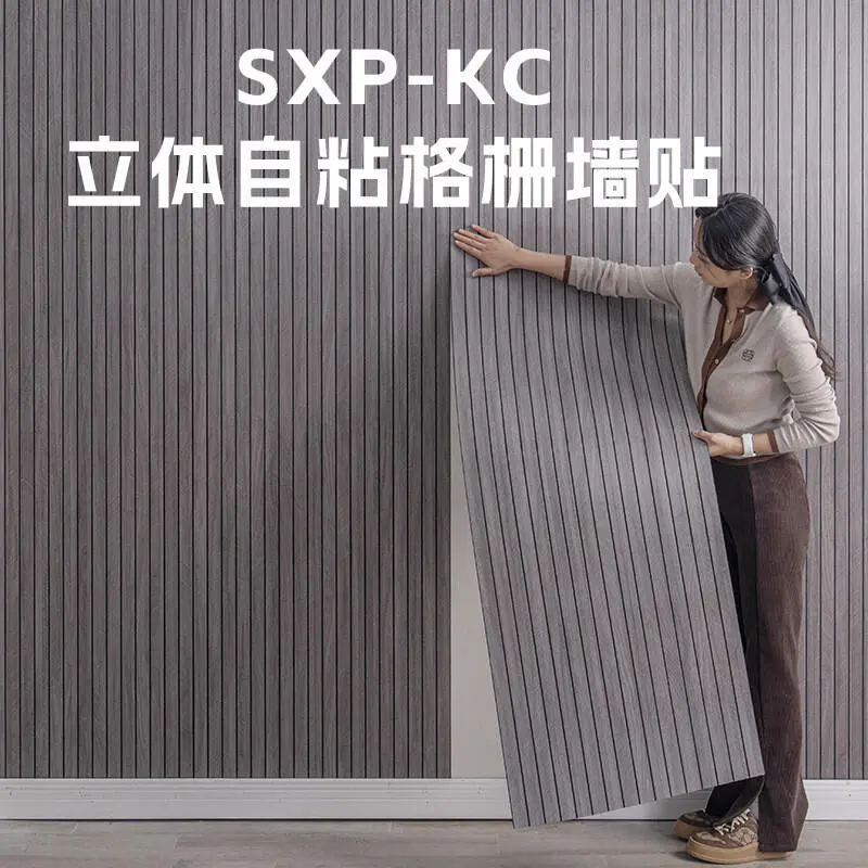 PVC Grating Plate Self-Adhesive Installation Stripe Grille Background 3D Stereo Wall Sticker