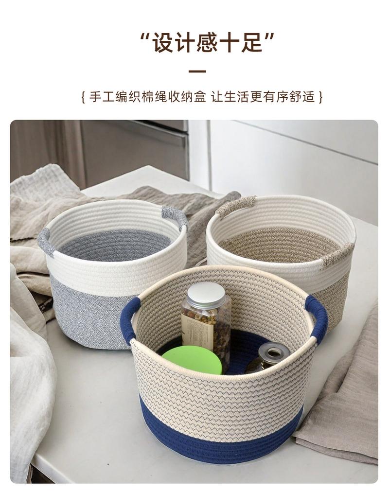 Product Introduction of New Modern Minimalist Style Storage Basket Cotton Rope Storage Basket for Toys, Snacks, Household Items, and Dirty Clothes 3