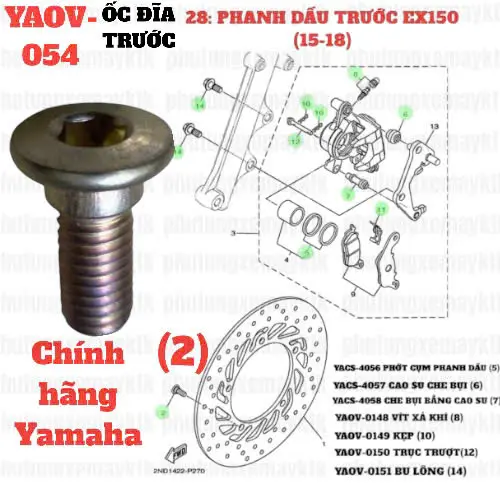 [Chính hãng Yamaha][28:PHANH DẦU] YAOV-054 Ốc đĩa trước sau loại có gờ-EXCITER 150 (2)