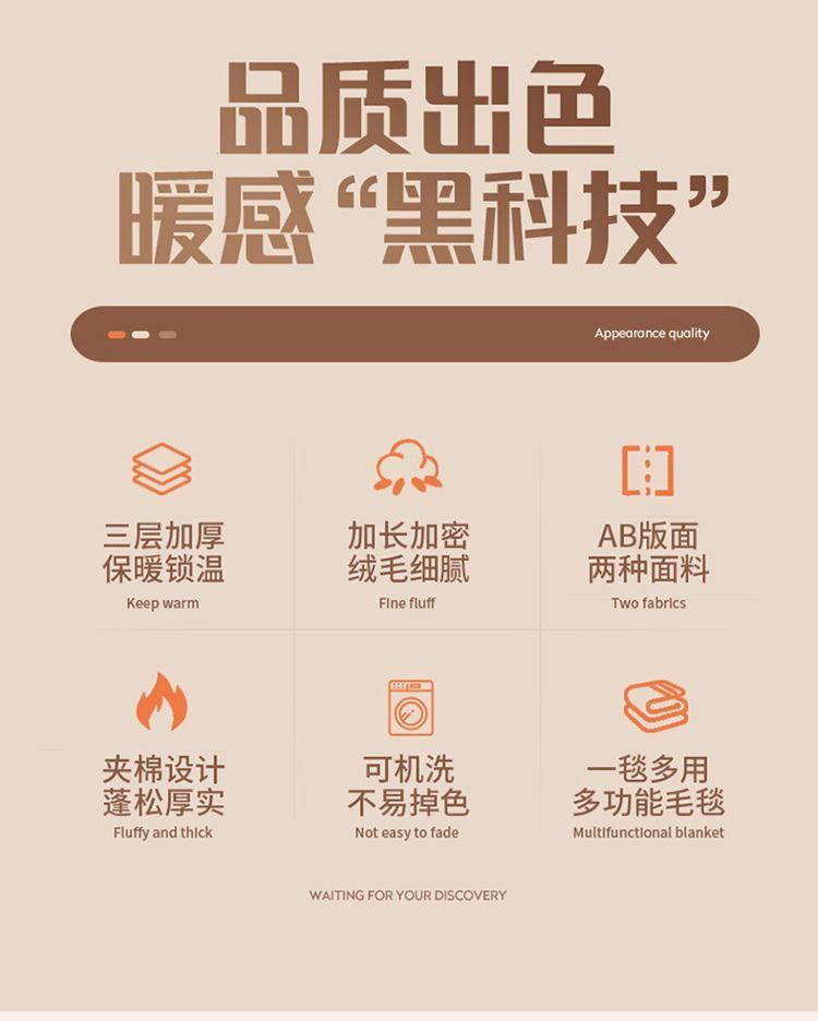 Product Introduction of Chăn, Ba Lớp, Lót Lông Cừu, Chăn Dày, Chăn Nhung Hai Mặt, Thích Hợp Cho Mùa Thu Và Mùa Đông, Làm Bằng vải lông cừu Berber, Có Thể Được Sử Dụng Làm Ga Trải Giường, Ấm Áp, Lý Tưởng Cho Ký Túc Xá 1