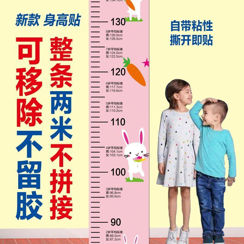 Product Introduction of New Height Stickers for Children Removable No Glue Left Non-Stitching Scale Precise Height Sticker Height Record Sticker Painting 6