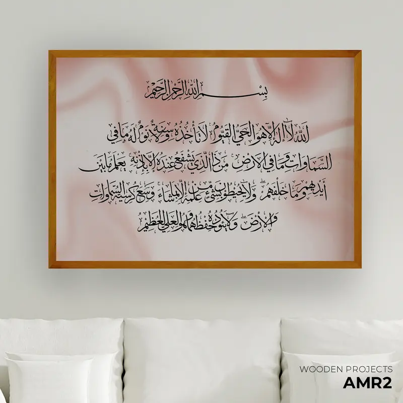 Wooden Projects Hiasan Dinding Frame AMR - Pajangan Ayat Kursi Marble Gantungan Tali Besi Kayu Sticker 1