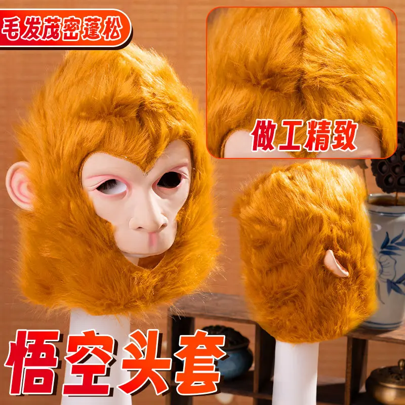Đạo Cụ Che Đầu Vua Khỉ, Đạo Cụ Đi Bộ Đường Mây Đến Phương Tây, Đạo Cụ Trang Phục, Bí Ẩn Đen, Vỏ Đầu Nhập Vai Trò Chơi Wukong 1