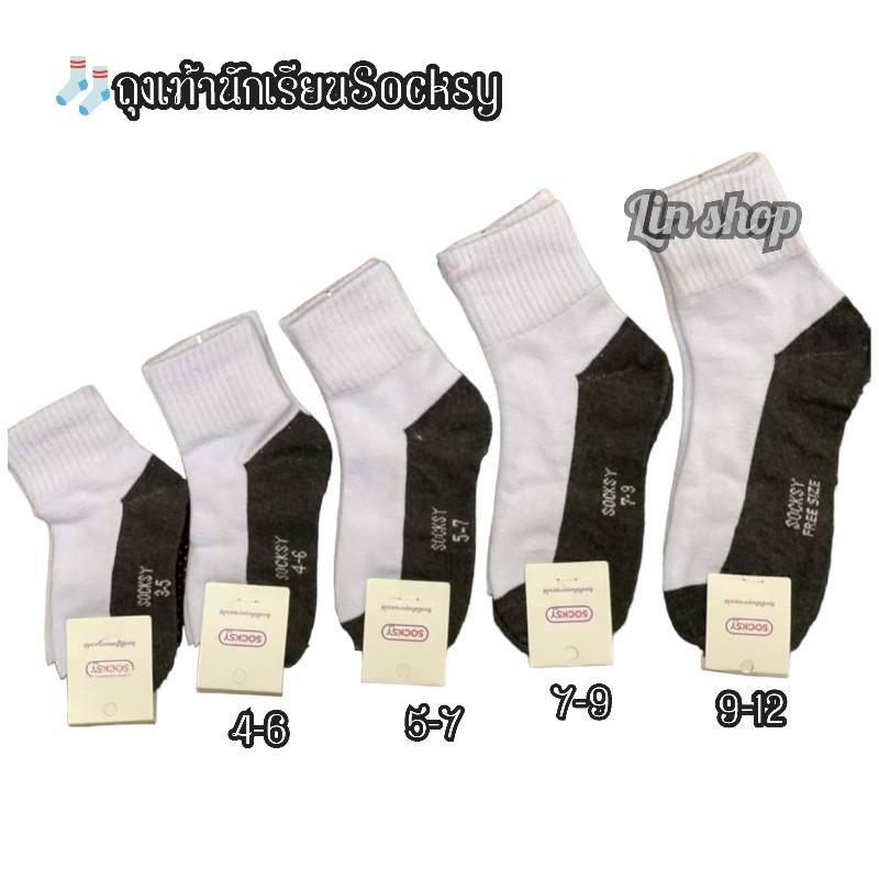 Product Introduction of Socksyถุงเท้านักเรียนผ้าหนา สีขาวพื้นเทา มีไซส์:4-6ปี 5-7/7-9/free size. ผ้านิ่ม ผ้าหนา สินค้าแนะนำ สินค้าถ่ายจากสินค้าจริง 2