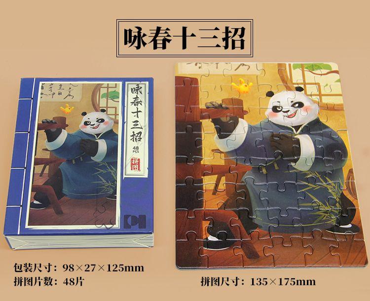 Product Introduction of 48-Piece Name Painting Small Puzzle 3 To 6 Years Old Development Intelligence Mini Cartoon Cheap Landscape Children'S Educational Toy Puzzle 5