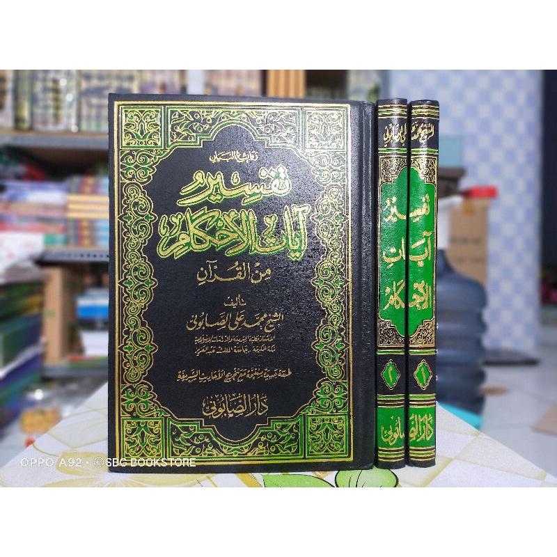 Rowaiul Bayan / Tafsir ayatul ahkam 0