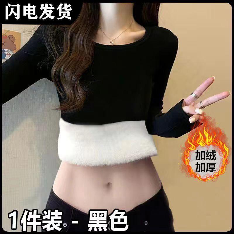 Áo Lót Lót Lông Cừu, Dày Dặn, Mùa Thu Và Mùa Đông, Áo Thun Dài Tay Vai, Đồ Lót Nữ Mùa Xuân Và Mùa Thu, Giữ Nhiệt, Mỏng Vừa Vặn, Áo Ôm Sát, Dễ Phối Đồ, 2024 2