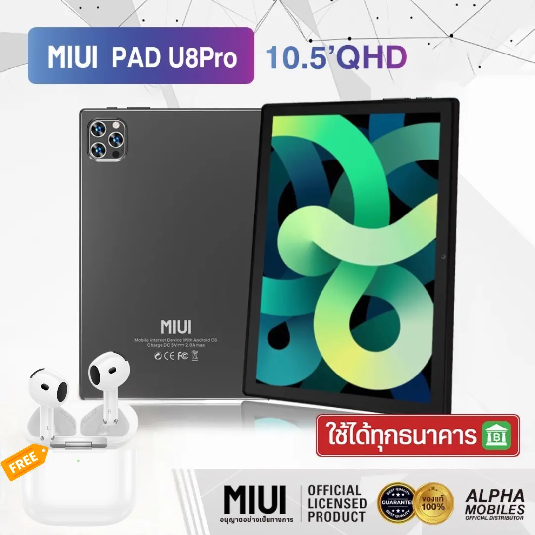 MIUI U8Pro (6+128GB) แท็บเล็ต Android 13 ขนาดจอ 10.5 นิ้ว(เล่นได้2หน้าจอ) แบตเตอรี่ 6800mAh กล้อง 13MP ประกันศูนย์ไทย 1 ปี