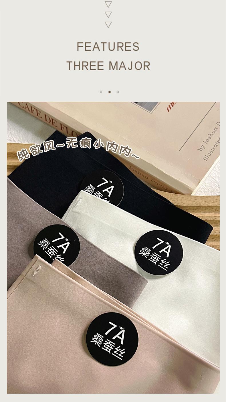 Product Introduction of 「ready stock」7A Ice silk panties seamless mid-waist underwear 18