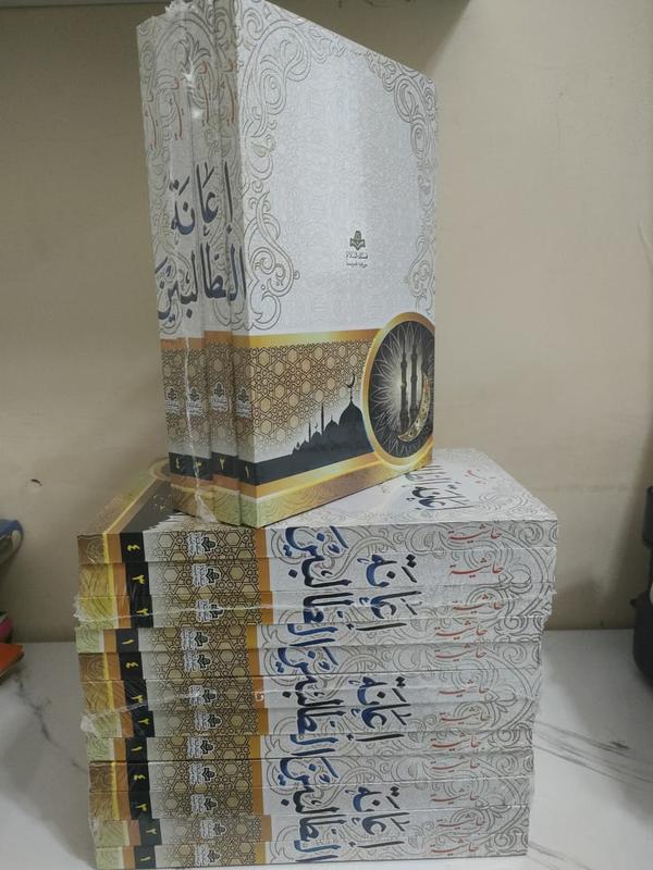 Ianatut Tholibin 4 jilid Kitab I'anatut Tolibin Ianah I kitab kuning I Pondok Pesantren I kitab gundul 5