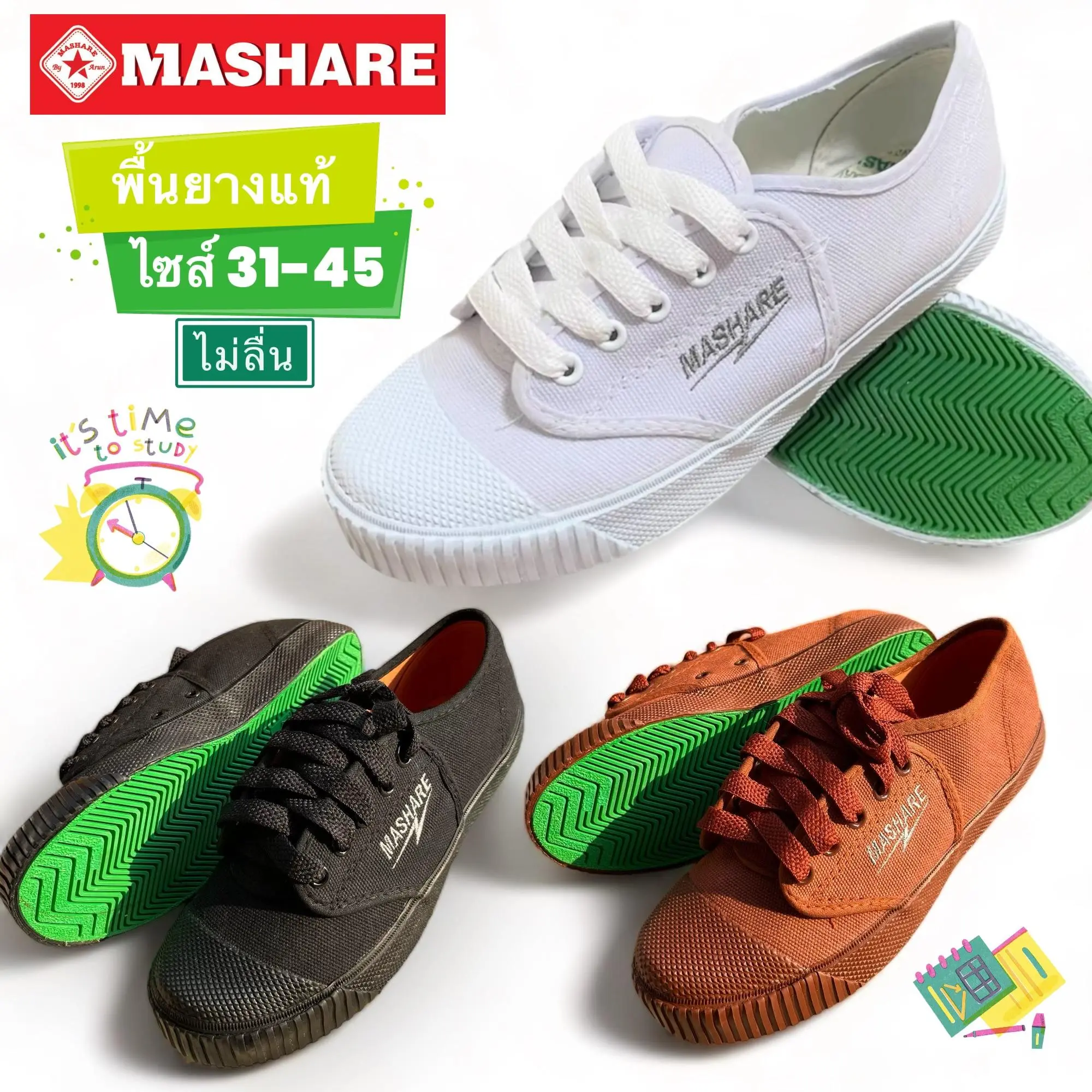 MASHARE รุ่น M-225  รองเท้านักเรียน+ทำงาน พื้นยางพาราแท้ หนึบ ไม่ลื่น ผลิตโรงงานไทย SIZE 31-45 ไซส์มาตราฐาน