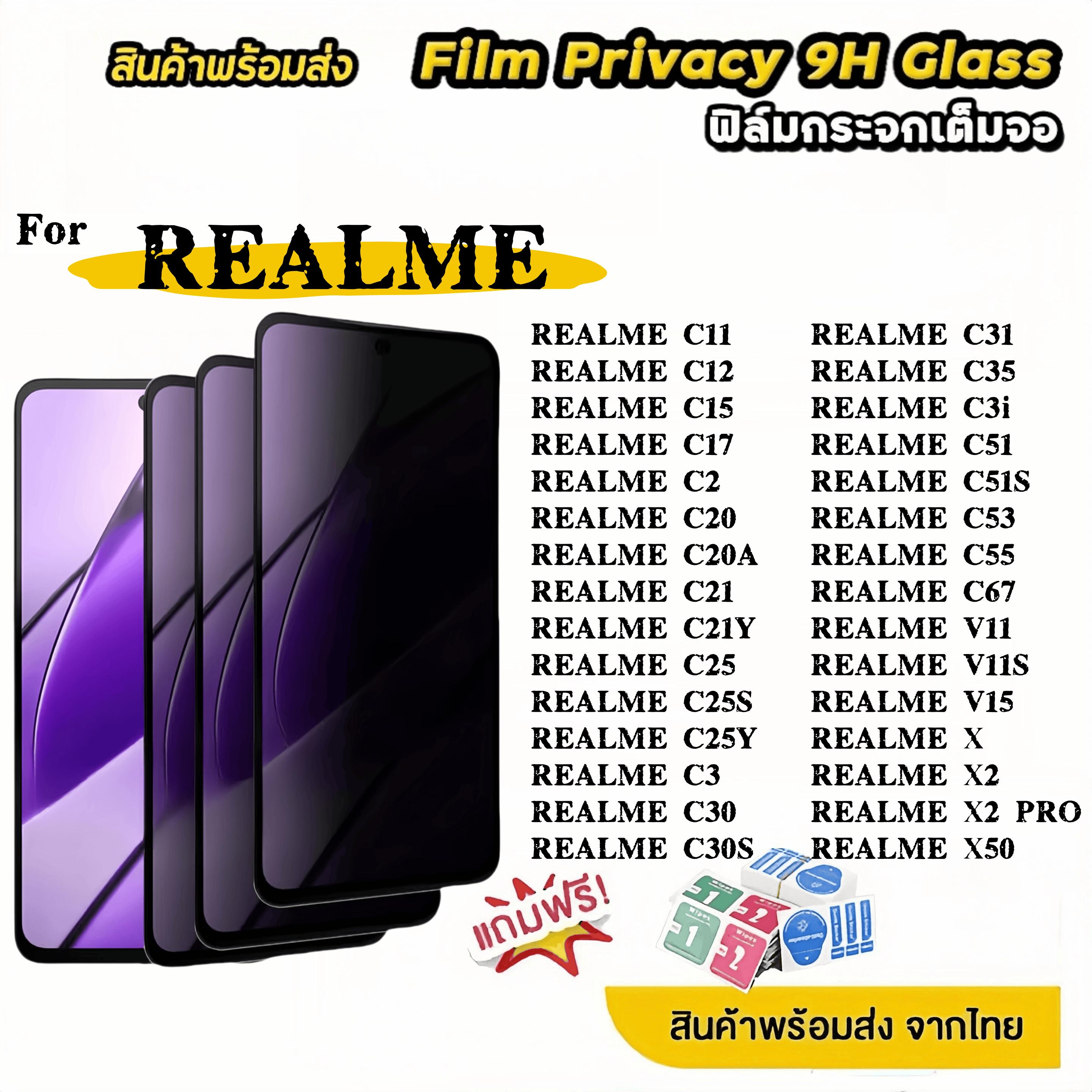 1-3ชิ้นฟิล์มกันมอง ส่งจากไทย for Realme C11 2021 C12 C15 C17 C2 C20 C20A C21 C21y C25 C25s C25y C3 C