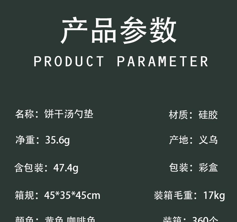 Product Introduction of Creative Soup Spoon Mat Biscuit Shaped Cartoon Desktop Silicone Thermal Insulation And Anti Scalding Pad Practical Kitchen Tool 3
