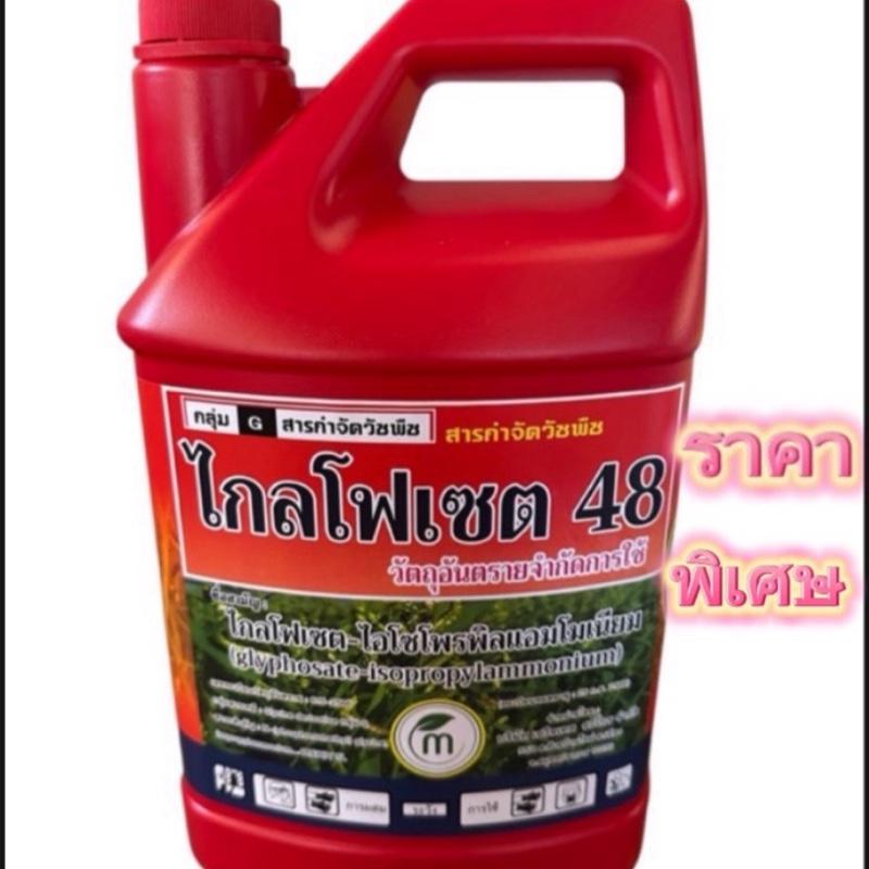 ไกล48 สูตรดูดซึม ขนาด4ลิตร1แกลลอนฉลากแดง ไกลโฟเซต 48 กลางแจ้ง ไม่ ผลิตภัณฑ์กำจัดศัตรูพืช สารกําจัด ว