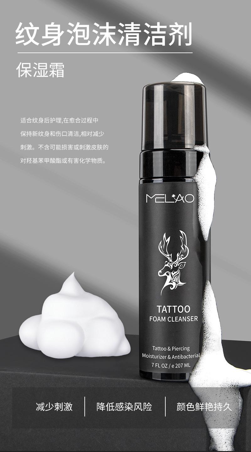 Product Introduction of Tattoo Cleaning Mousse Tattoo Foamed Cleaner European and American Tattoo Care Moisturizing Soothing Cream 0