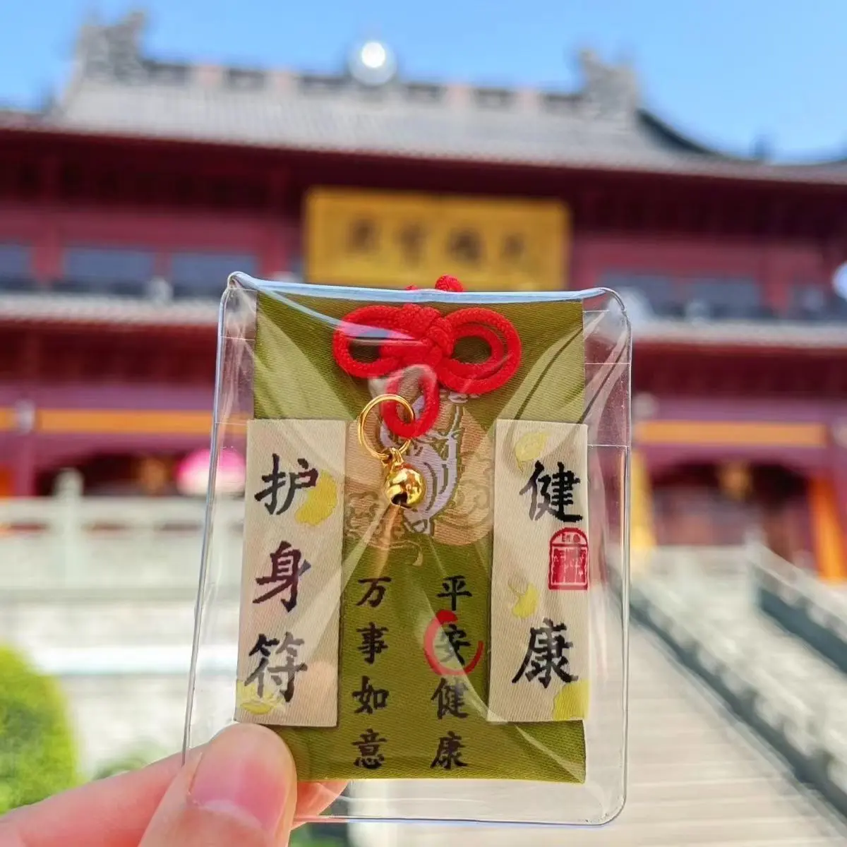 [No Spirit Return] New Putuo Mountain Protective Talisman Charm Perfume Bag Pendant Healthy Good Luck Carry-on Bag Sachet