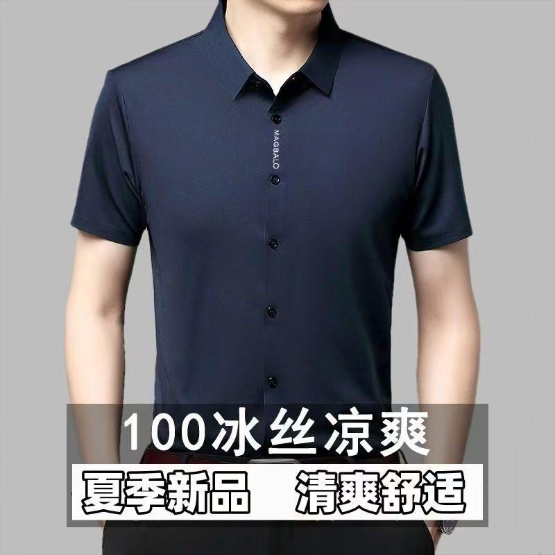 Product Introduction of Premium Men's Ice Silk Short Sleeve Shirt - Stretch & Seamless Business Casual Shirt for Men, Trendy & Breathable Summer Office Wear (2025 New Design) 2