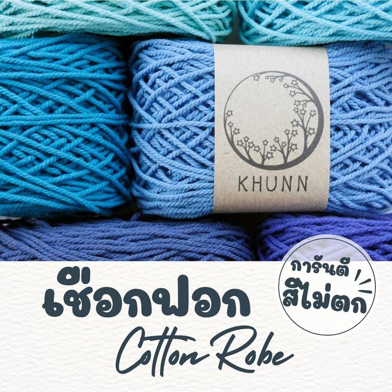 Product Introduction of เชือกฟอก โทนฟ้า เชือกถักกระเป๋า เชือกฝ้าย หนัก 100 กรัม 27