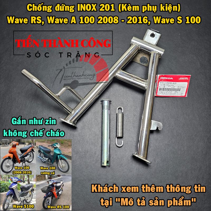 Chân chống đứng INOX 201 xe Wave RS - Wave A 100 2008 - Wave S 100 - RSX 100cc (Kèm phụ kiện), INOX ống 201 dày 1.5mm